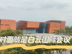 -广州市城市规划展览中心
