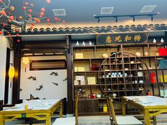 -蘭奢雅集·江浙菜(青山江滩店)