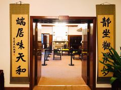 -静园(和平区)