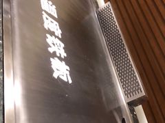-温度铁板烧(亚泰大街店)