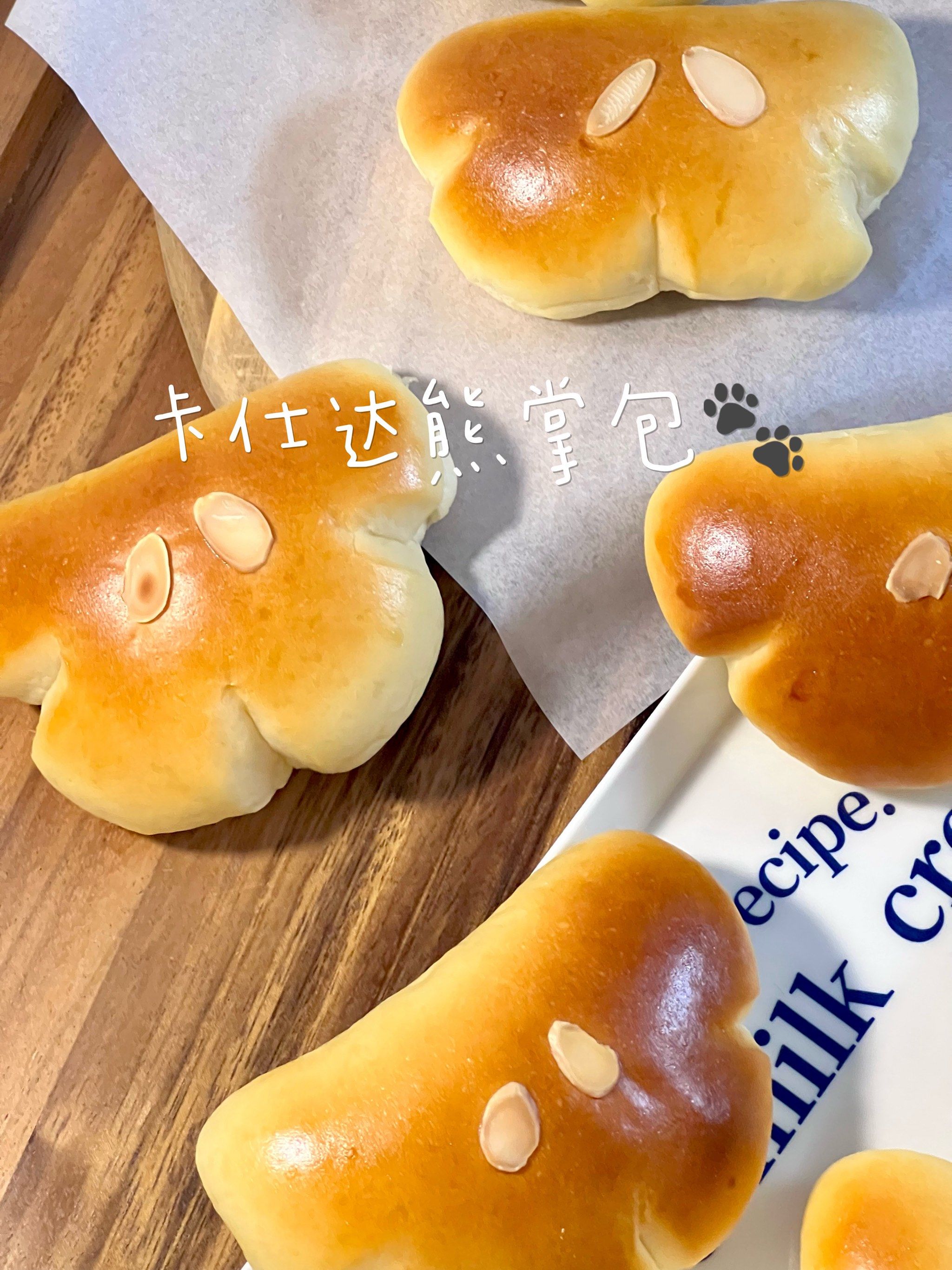 n
卡仕达酱的做法是自己常用的配方,面团本人参考了王