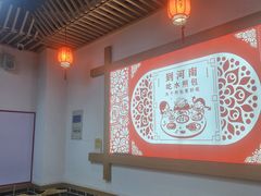 -孟夫子水煎包(锦艺城店)