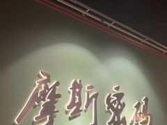 -摩斯密码·实景搜证换装沉浸密室剧本杀