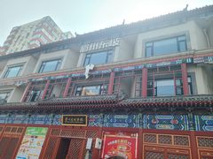 -眉州东坡(望京店)