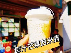-澳门长洲糯米糍(柯打苏沙街店)