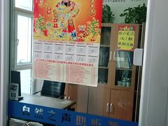 -自然之声助听器·呼吸机(和平店)