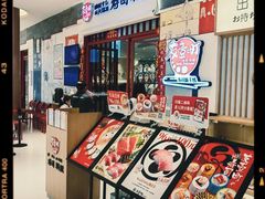 -友壹町寿司(佛山新DNA店)