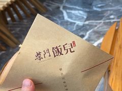 -柴门饭儿(成都太古里店)