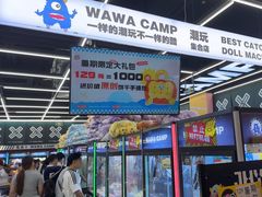 -娃娃集合营(上海闵行天街店)