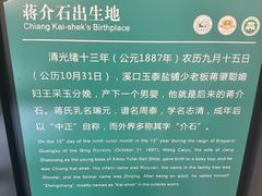 -蒋氏故居