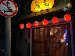-鸟屯(三里屯店)