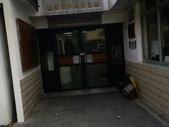 -上海市中医文献馆