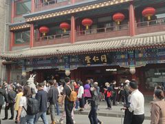 -北京炸酱面馆·烤鸭(前门总店)
