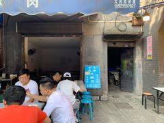 门面-定家小酥肉·清真(回民街店)