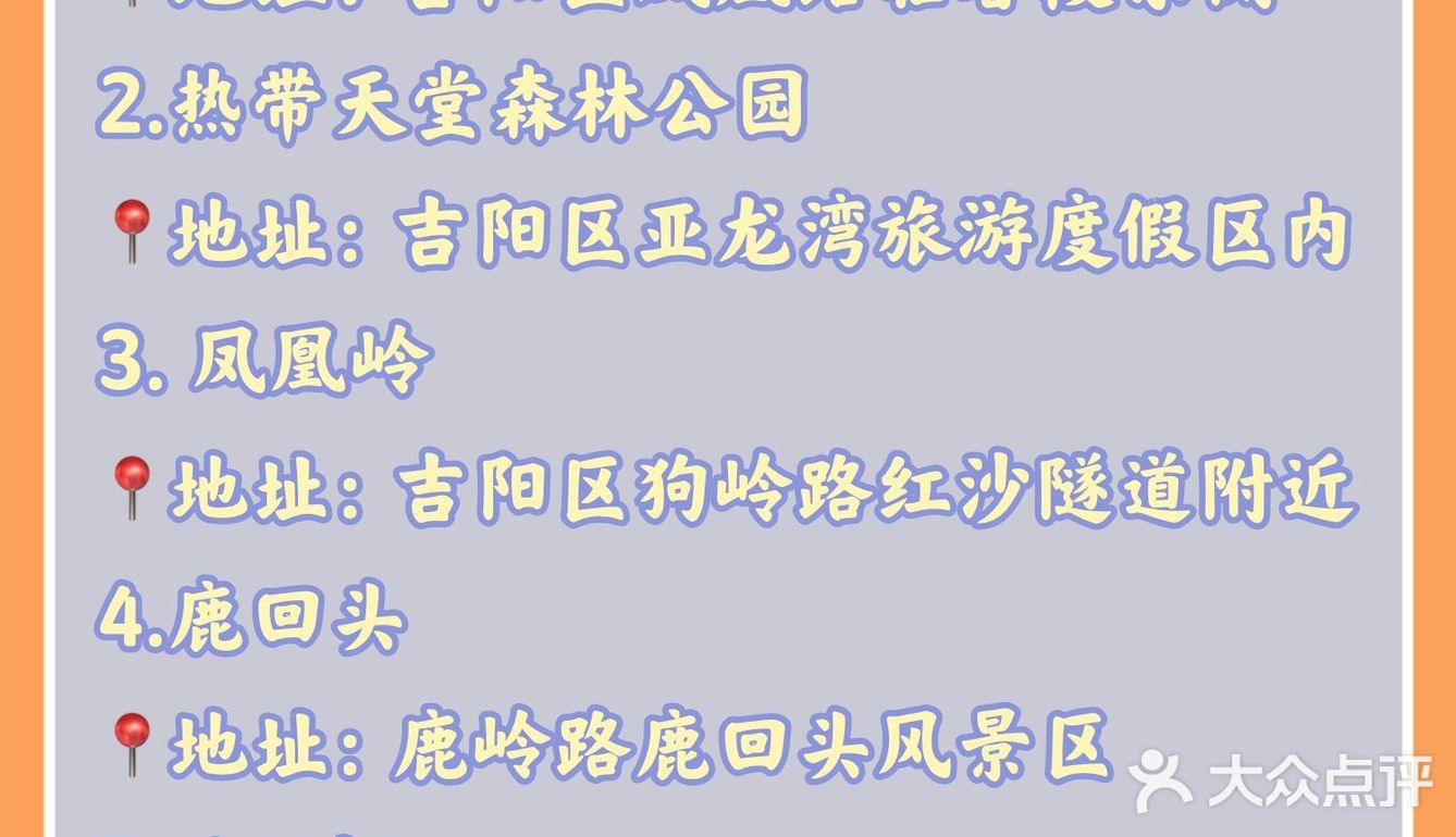 /自然风光/ 临春岭：免费