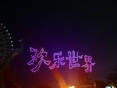 -七彩云南欢乐世界