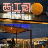 成都周边游|山水之间的绝美火锅店