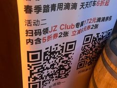 -JZ Club 爵士酒吧(上海店)