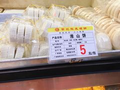 淮山饼-赞记龙凤礼饼(宝源路店)