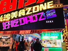 -庙街旅游·美食广场(五一广场店)