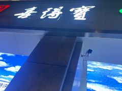 -喜得宝集团有限公司(杭州丝绸一条街店)