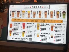 -茶太良品·京派茶饮(天河城店)