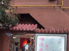 -坤济堂盲人推拿按摩