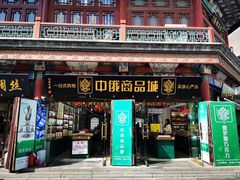 -古文化街旅游区