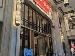 -陶陶居酒家(第十甫路总店)