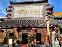 -正阳门饭庄·烤鸭·北京菜(万丰路七里庄店)