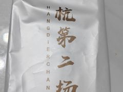 -楠翔馆烤鱼•桐庐菜(胜利河美食街店)