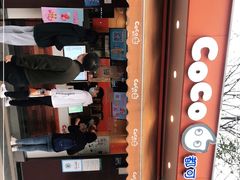 -CoCo都可(光谷天地店)