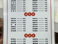 -马庆安羊汤馆(总店)