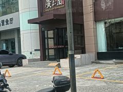 -广玉兰上海菜(德平店)