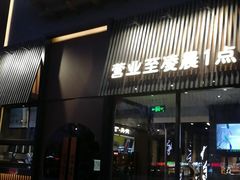 门面-呷哺呷哺 黄金牧场 (回龙观港龙店)