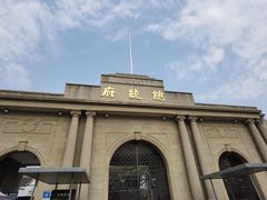 -南京中国近代史遗址博物馆(南京总统府)