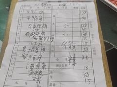 -谭家菜农夫山庄