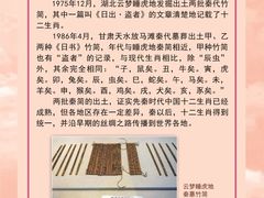 -齐文化博物馆