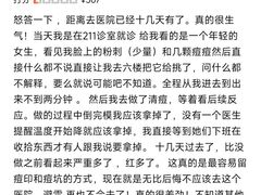 -上海市皮肤病医院(武夷路院区)