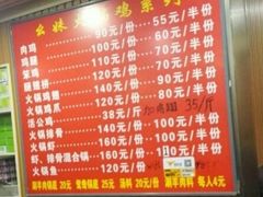 -幺妹火锅鸡(西城店)