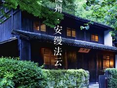 -北京颐和宾馆