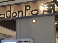 -dodonpa.墩墩伐 便当食堂(博华广场店)