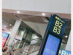 门面-星巴克(广州南站A18检票口楼上)