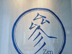 -之参餐厅(前门大街店)