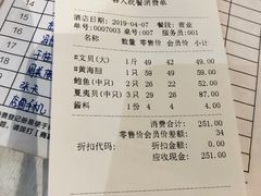 账单-海味当家·蒸锅海鲜(中山广场创始店)