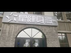 -星健身·新鲜普拉提(798旗舰店)