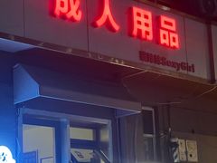 -吹泡·Triphop(棋盘店)