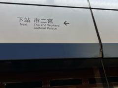 -江南西(地铁站)