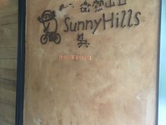 -微热山丘(台北民生公园门市店)