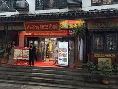 -洁雅小南方俏巴鱼馆(汴河街店)